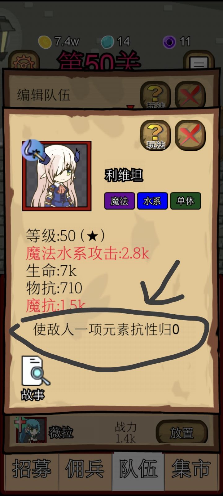 想问下佣兵的效果截图