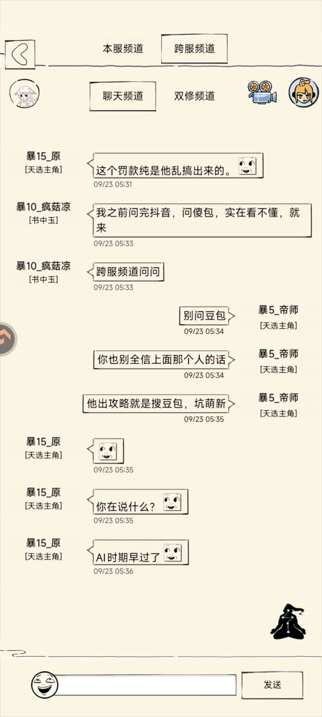 一手菜佬最新发言 4