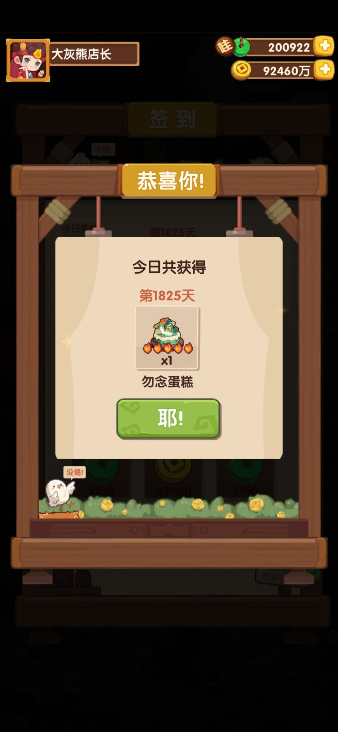五!年! 1