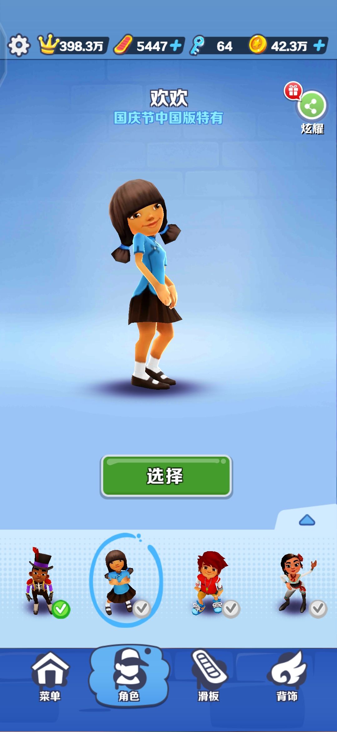 多出来好多人物😤少了好多😤 3