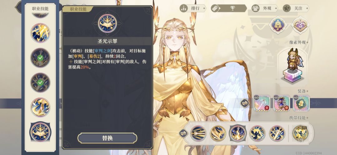 塔罗萨曼莎第三种技能组 4