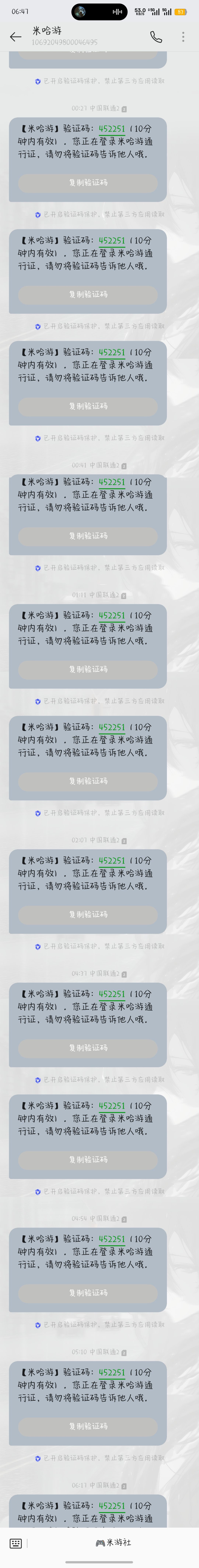 谁在验证啊 1