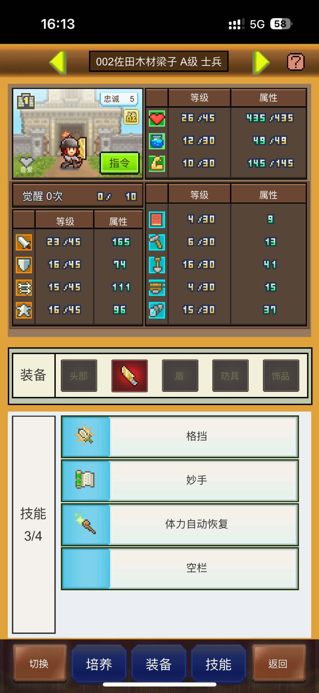 新人开档 接下来不知道该做什么了 4