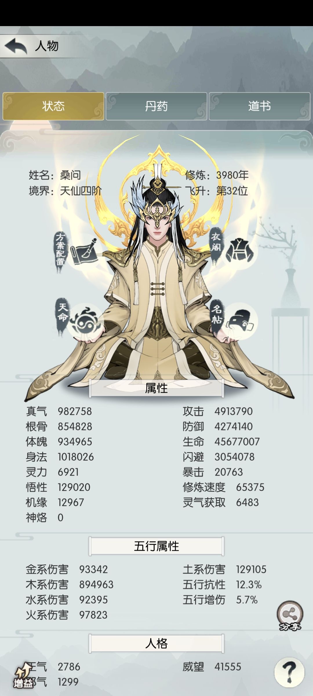 偷渡！神鹿低属性低技能福音截图