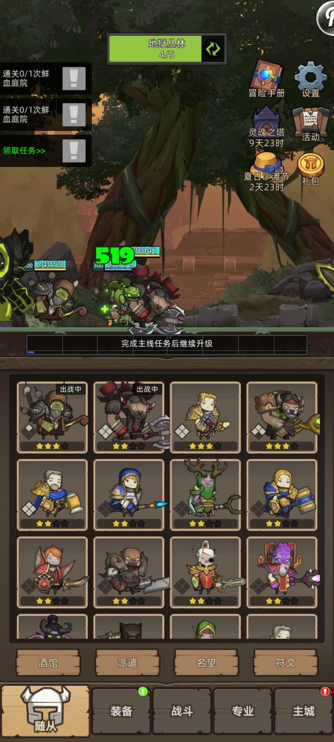 300级新手dk纪念册 3