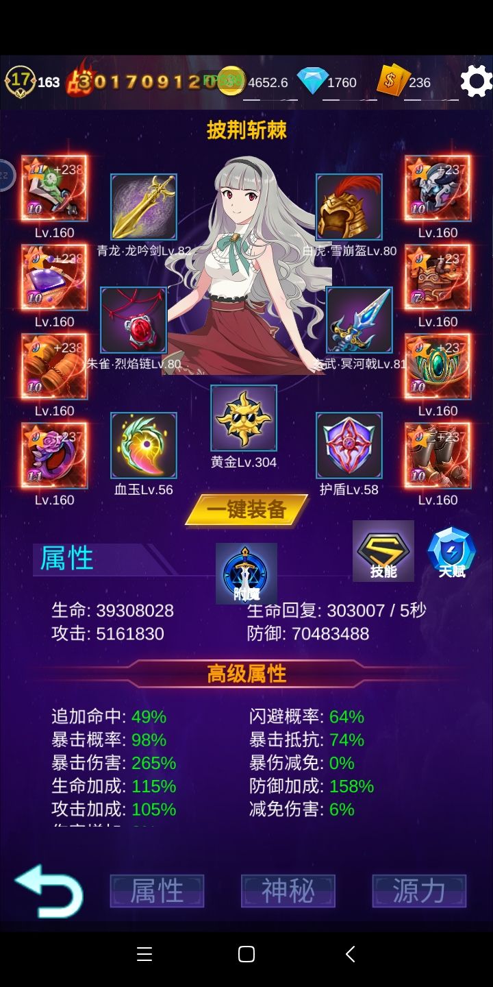 战力3亿。截图