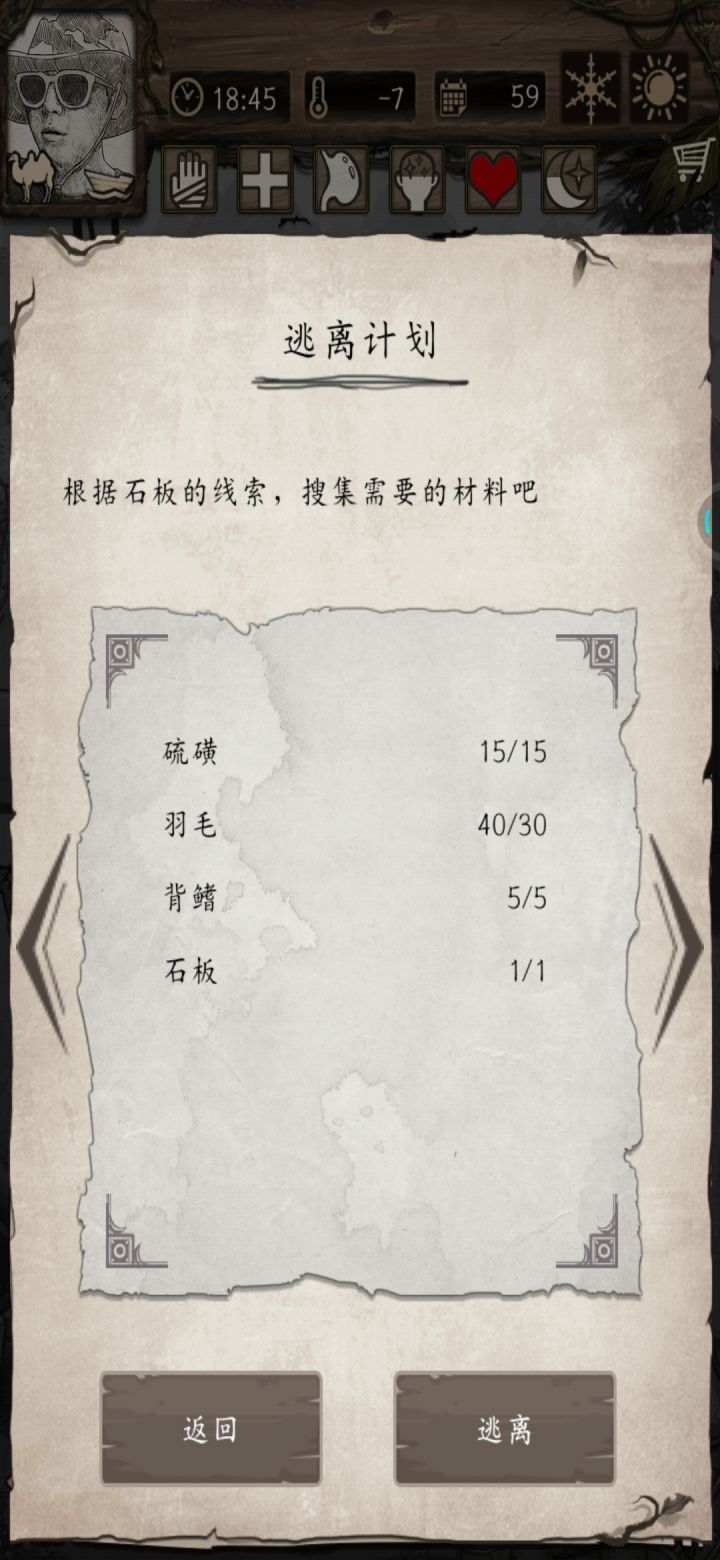 还差一个基德专属逃生和水中之船了，猪皮筏还是算了，没那么欧截图