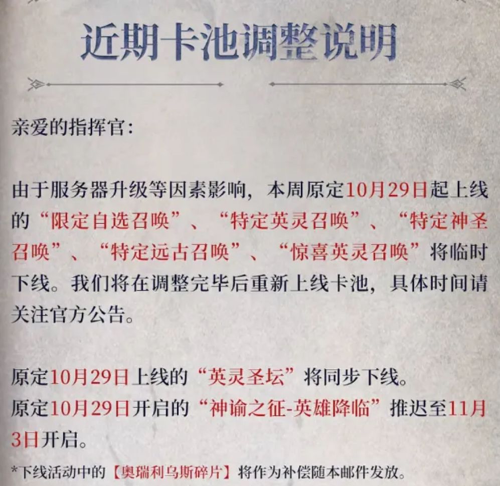 突发卡池调整!多个卡池活动临时下线引担忧 2