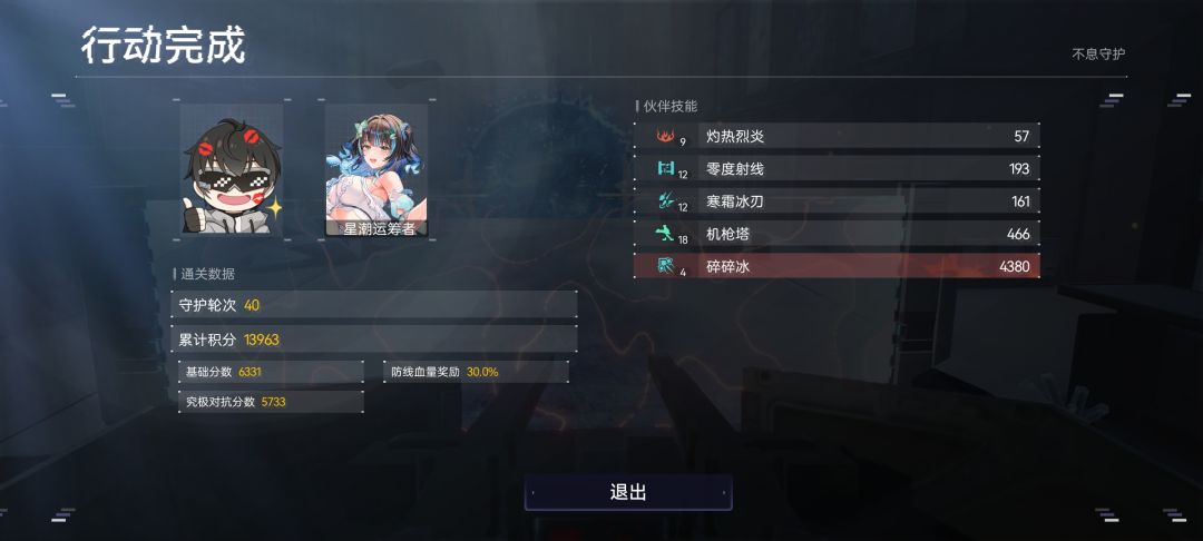 与天同寿 2