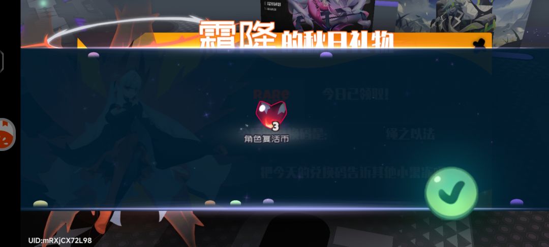 12.29霜降兑换码 2