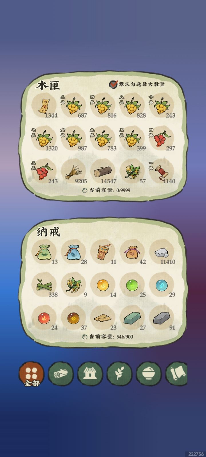一位60岁高龄玩家账号里囤的物资截图