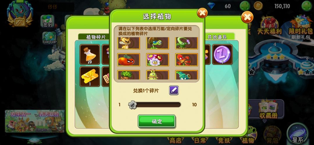 选什么呀?纯萌新除了仙人掌以外其他都没有 3
