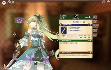 R稀有度的角色推荐-贝拉