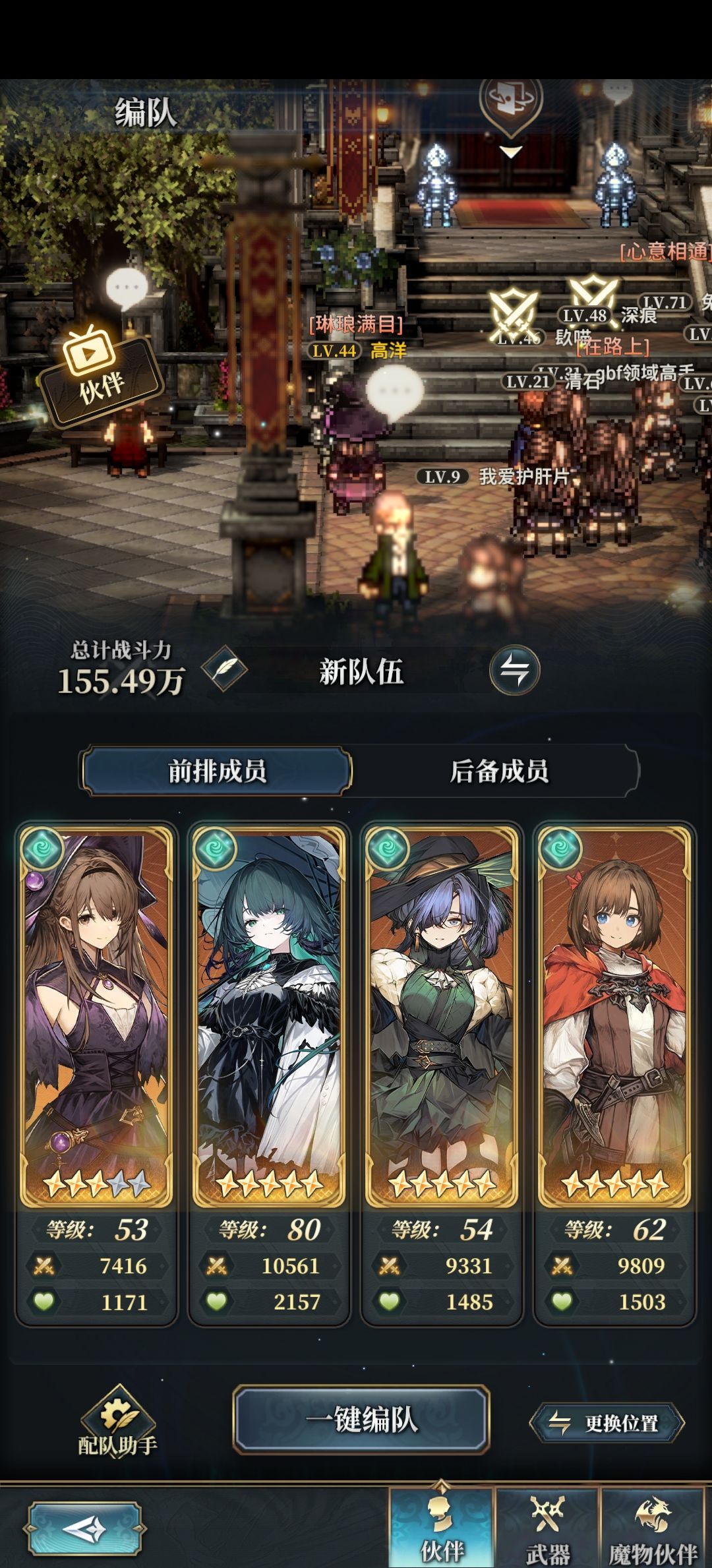 感觉风这套伤害也蛮高的 1