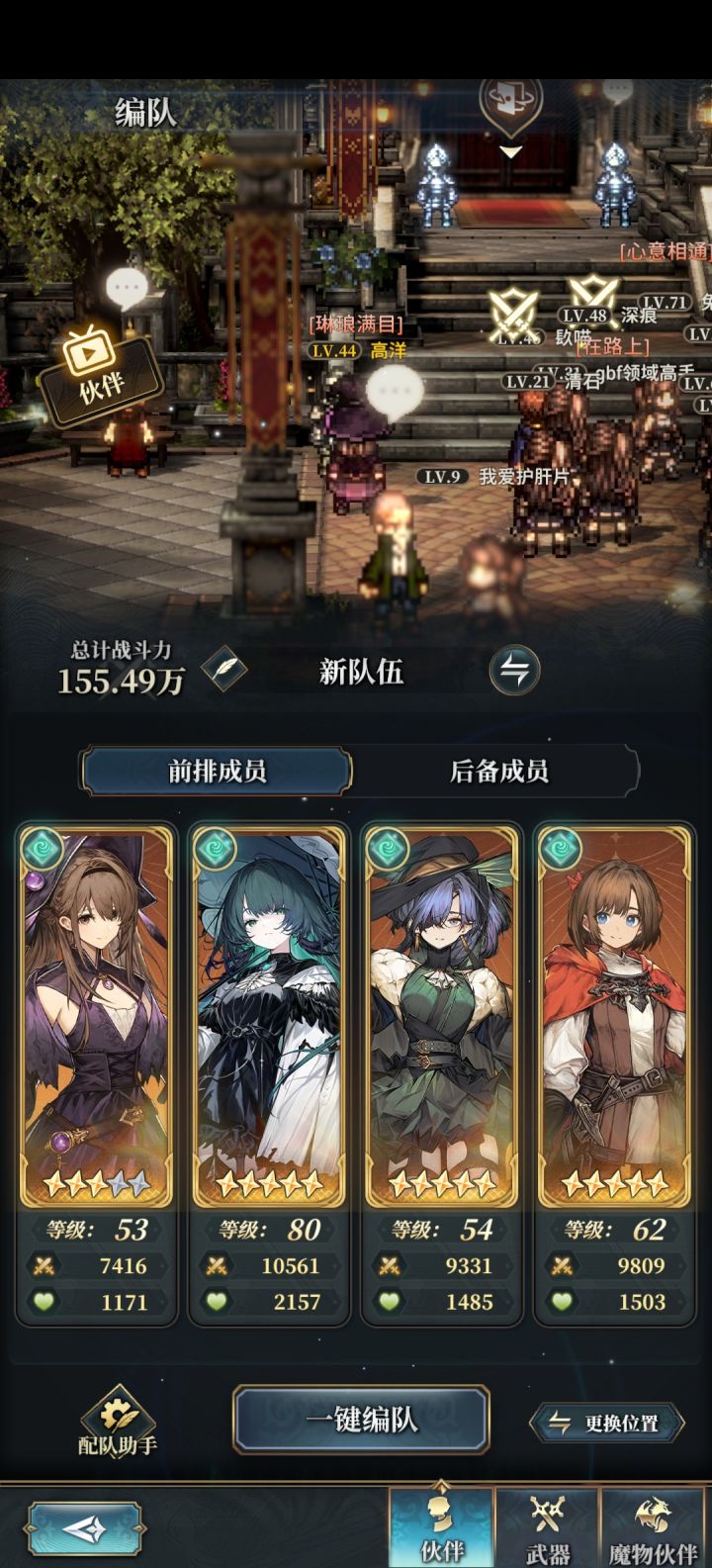 感觉风这套伤害也蛮高的截图
