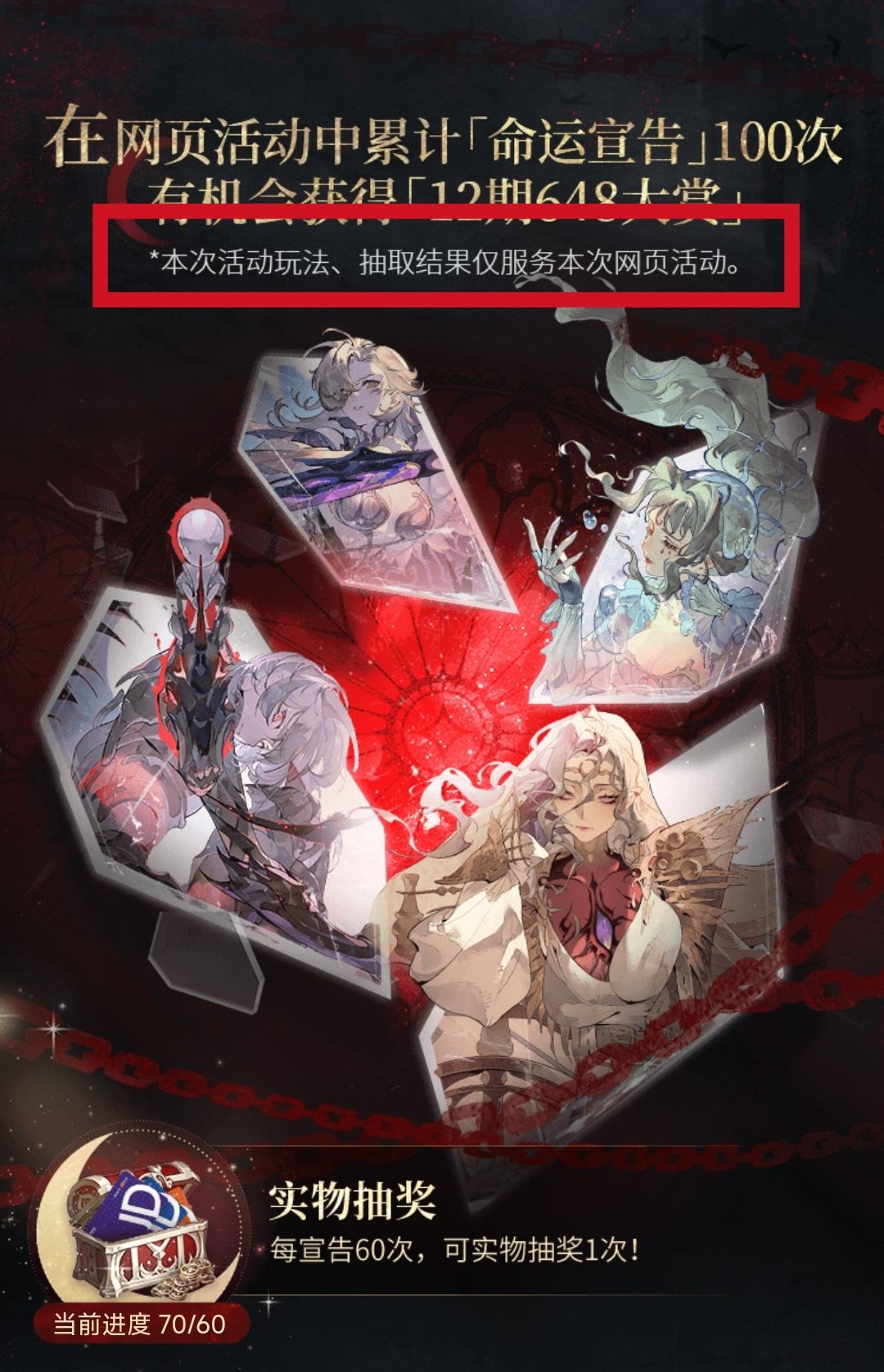 我去,这不是预抽卡活动啊 1