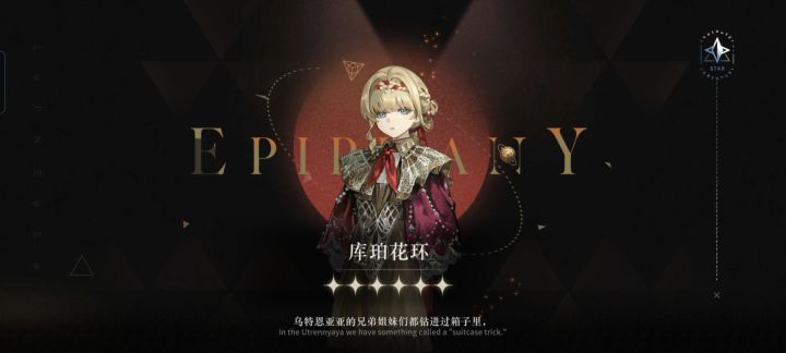 六星回退截图