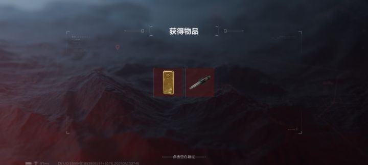 666,开这个箱子出两个红截图