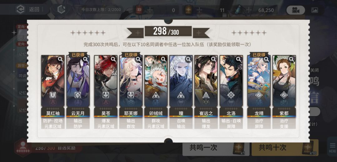 300抽选什么好啊 2