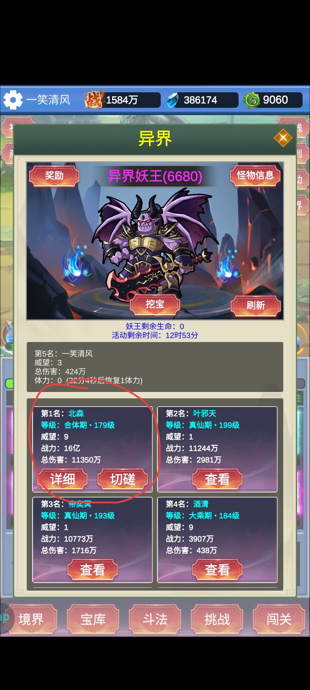 异界改哥太多了吧,能不能管管 1