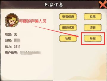 【公告】谨防游戏账号交易诈骗，切勿轻信聊天信息！！