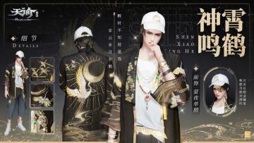 我本云中鹤，归来见人间。着“神霄鸣鹤”时装，赏华彩好景！