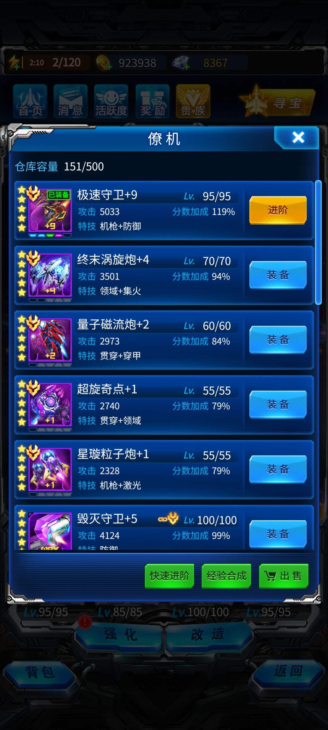四十天记录 8