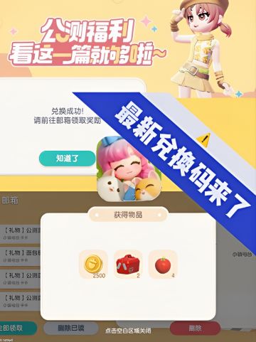 ✅官方最新‼️兑换码又来了