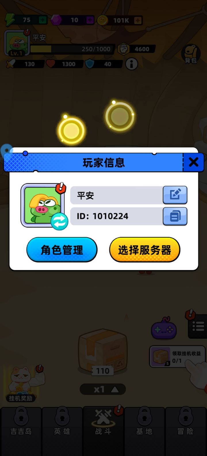 祝游戏大火截图