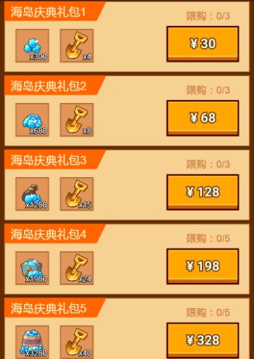 【疯狂骑士团】庆典！海岛商店与海岛礼包购物指南（必看推荐）