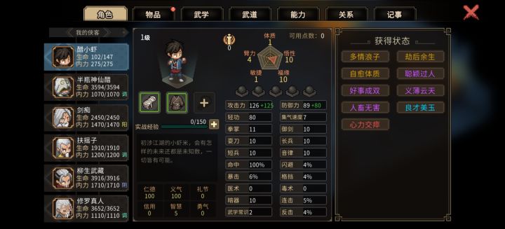 因为怕死,所以开局找了几个保镖截图
