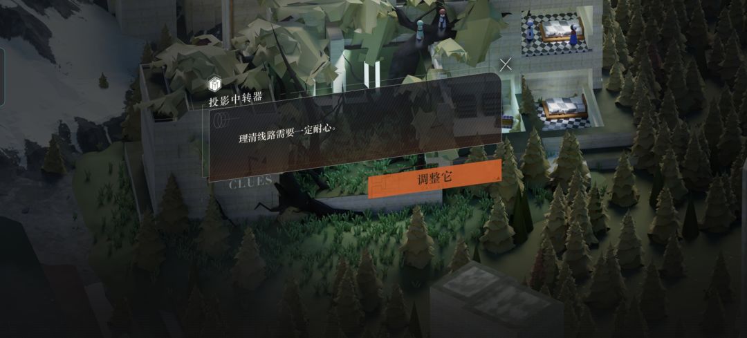 【攻略】4-06 投影中转器 2