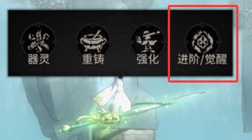 [九霄学堂]装备觉醒讲解