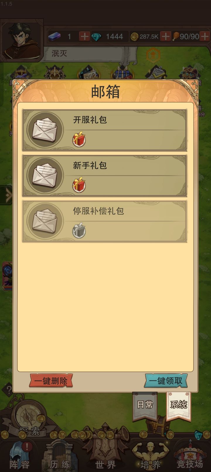 bug截图