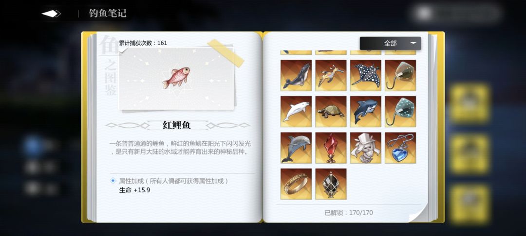 钓鱼终于满了 2