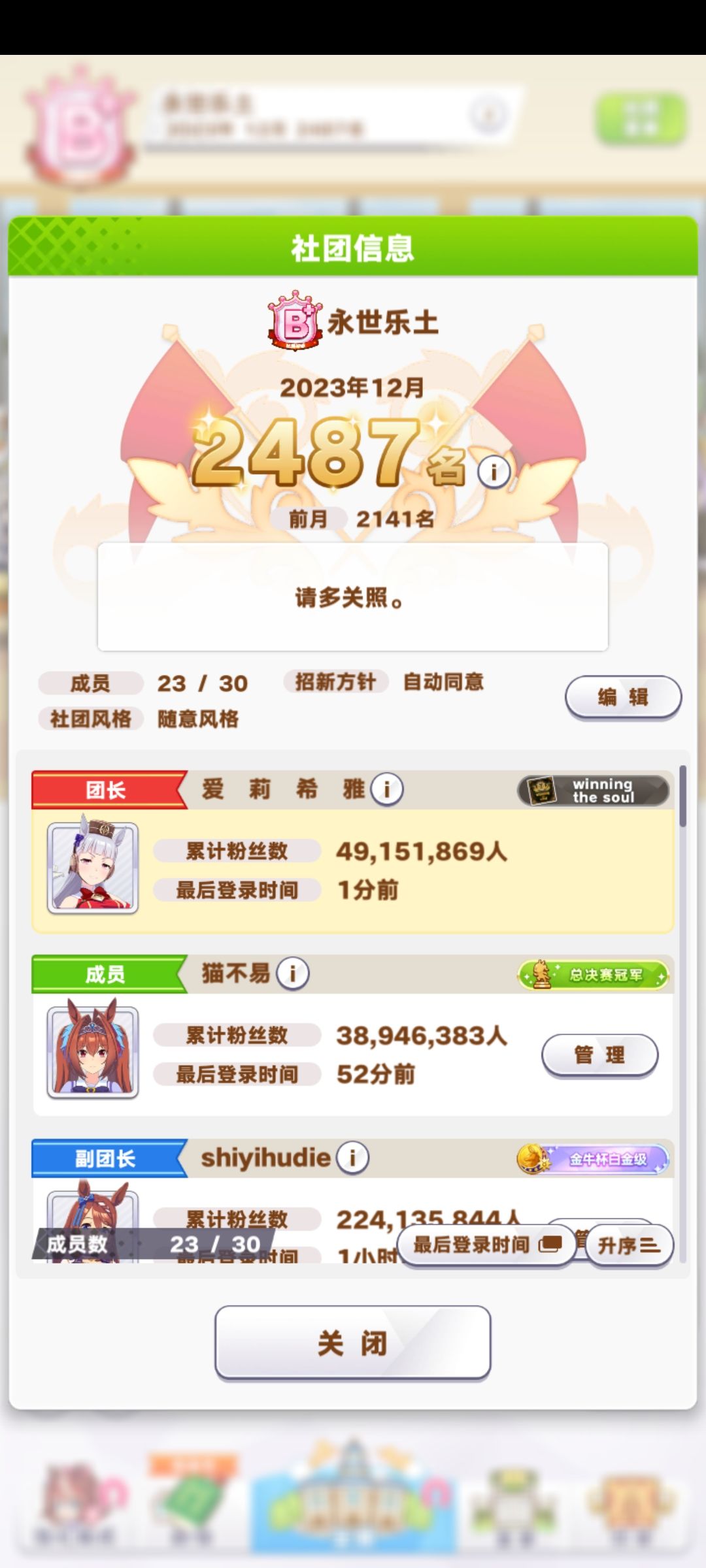 招人喵 1