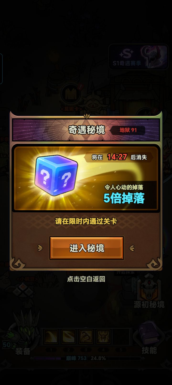 第一次碰到截图