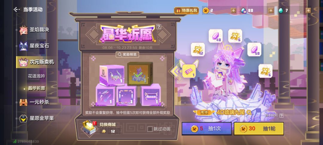 我这算是运气好不? 1