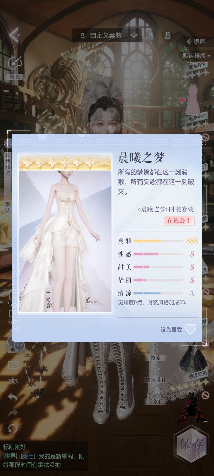 被喷无数次的代言裙子，今天爆改截图