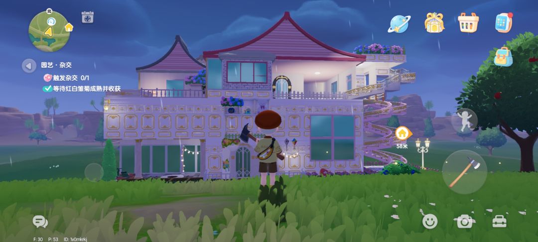 邻居的公主大别墅 1
