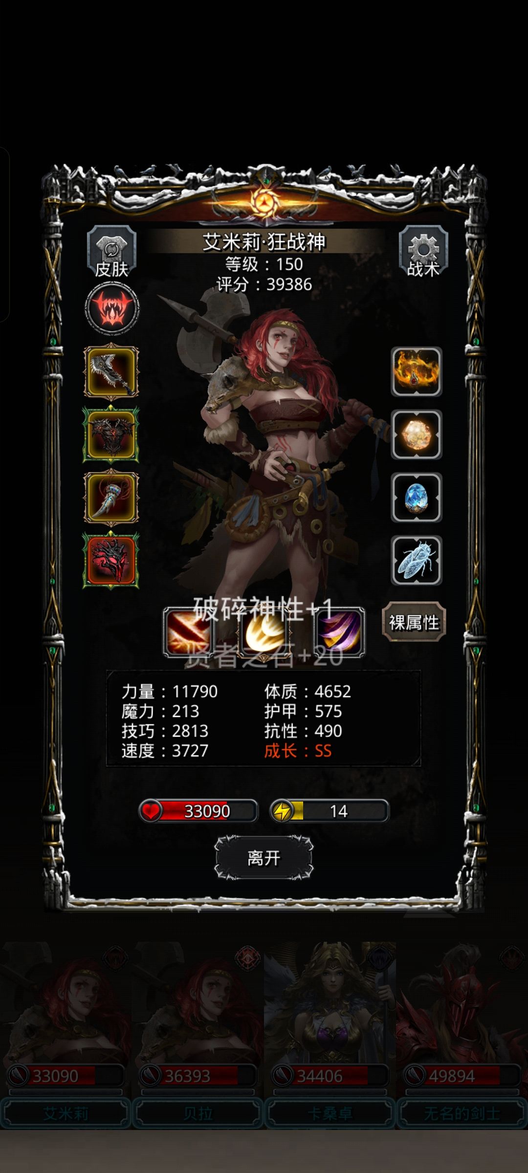 图51天罚巨像 5