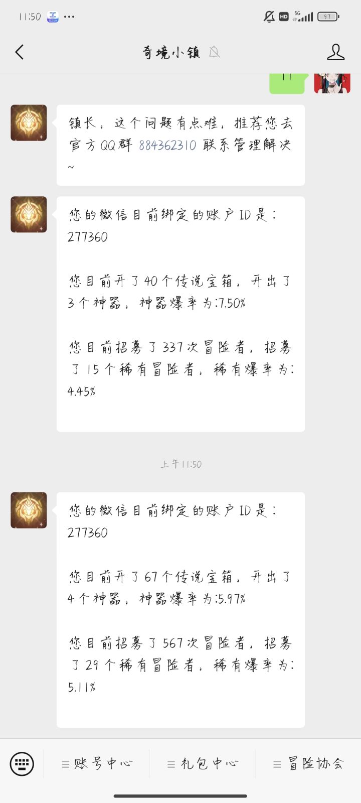 离谱!!!截图