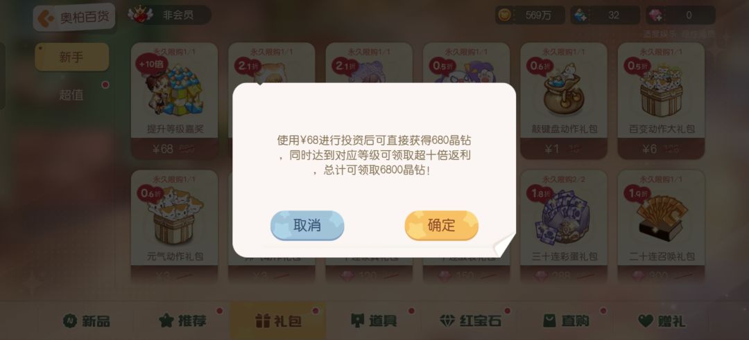 想问一下这个等级嘉奖值得氪吗 2