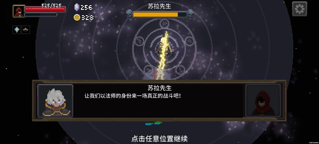 首通之后,就是满血秒杀! 1