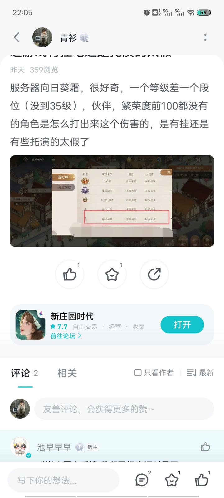 这是官方对外挂的态度?截图