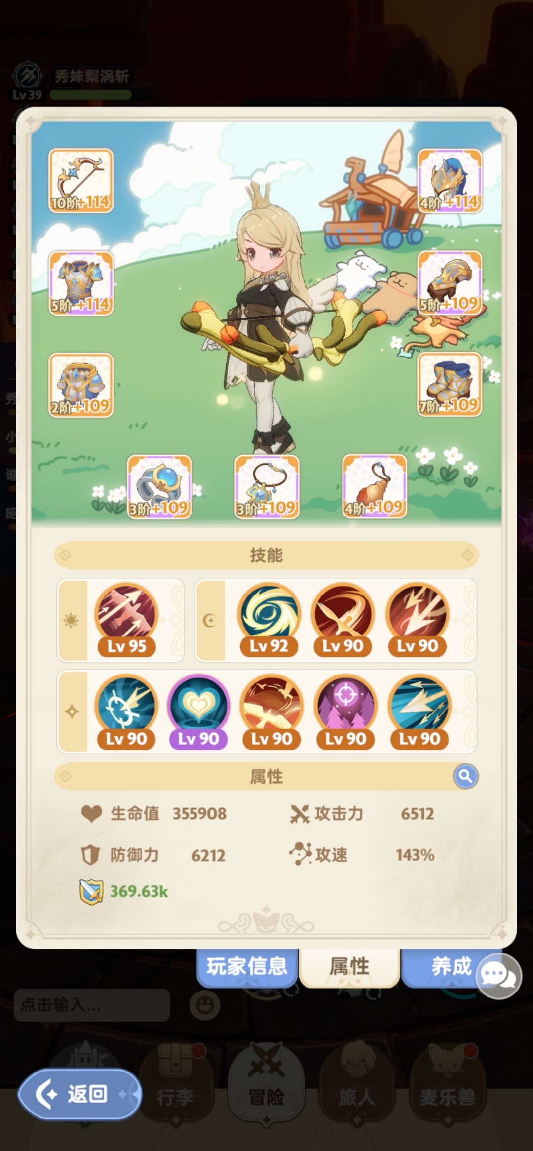 一样的战力,一倍的输出差距 2