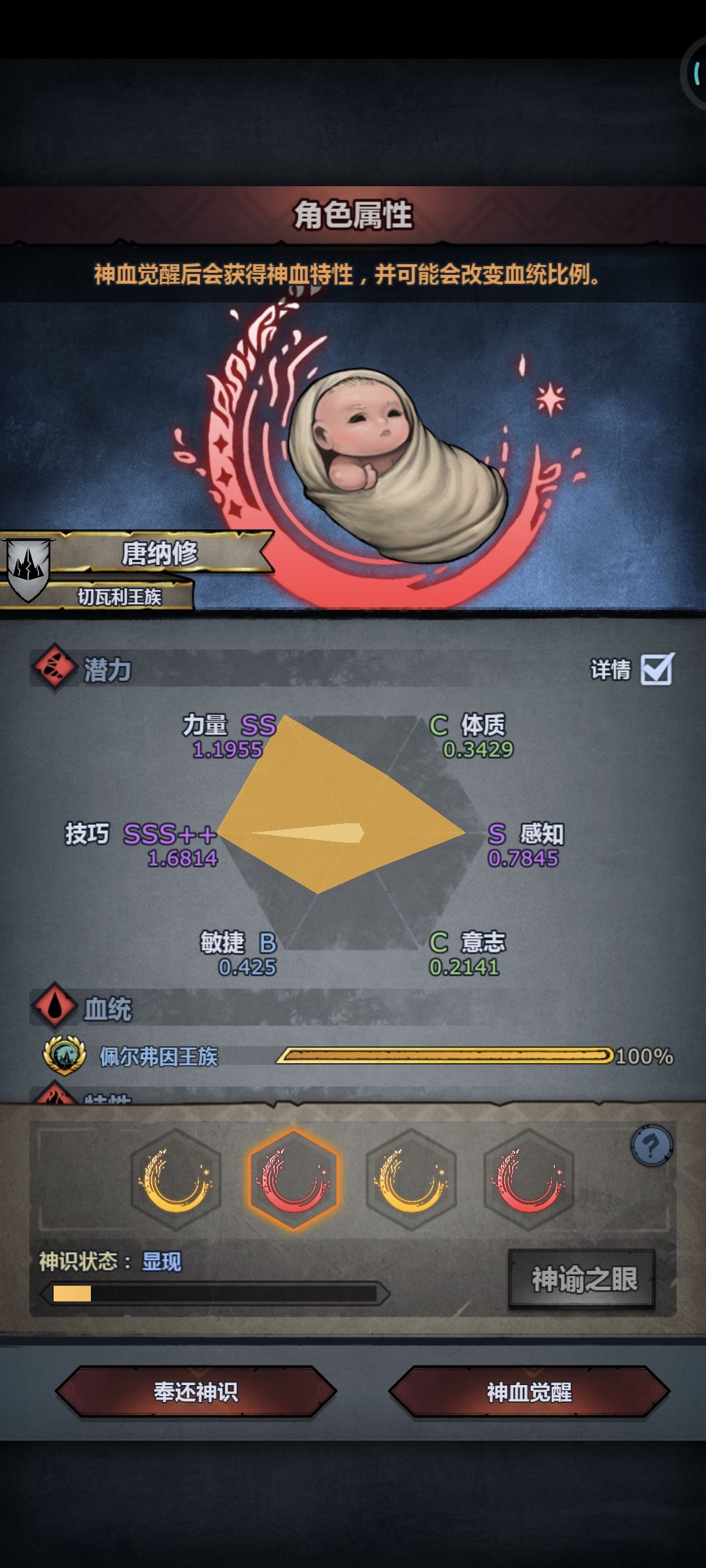 帮忙看看玩剑圣选哪个 6