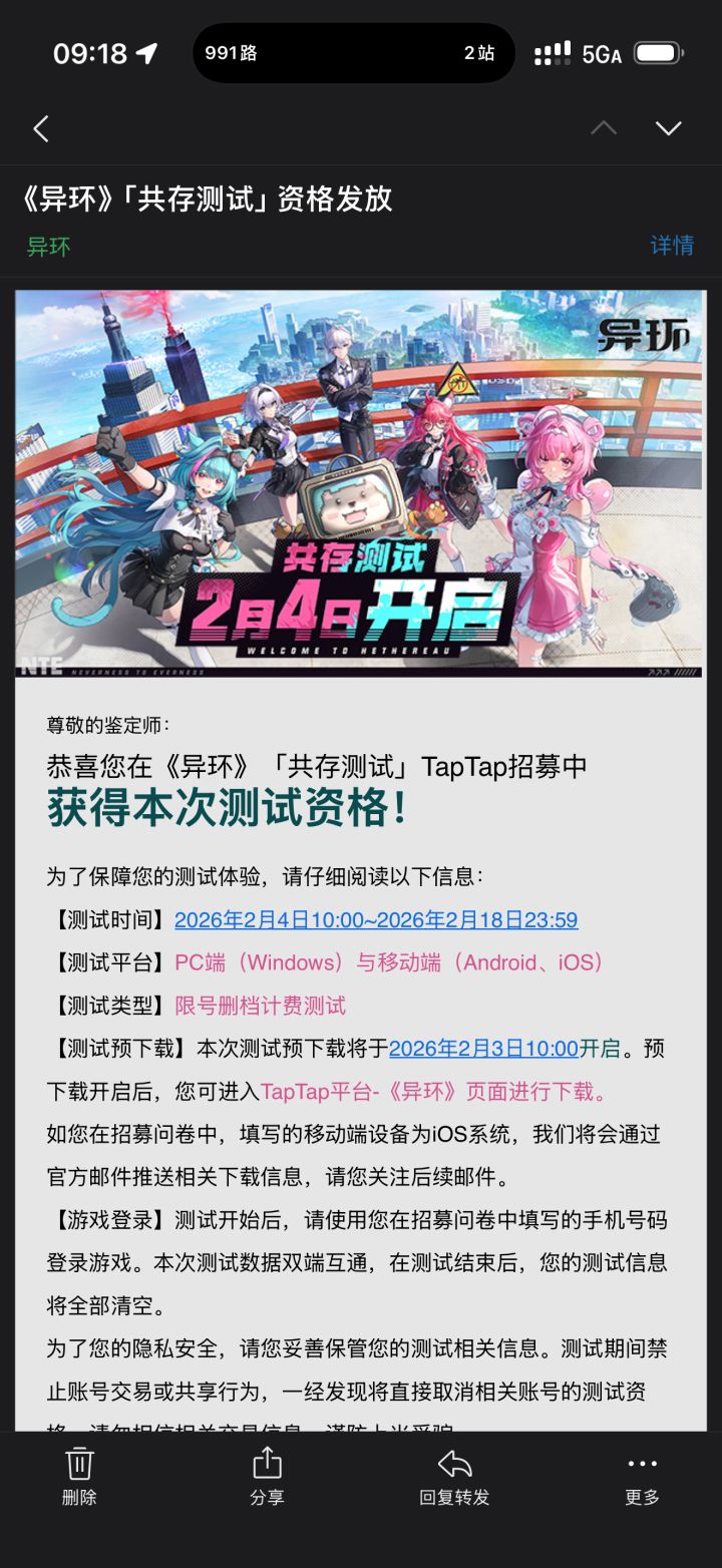 共存测试 2.4截图