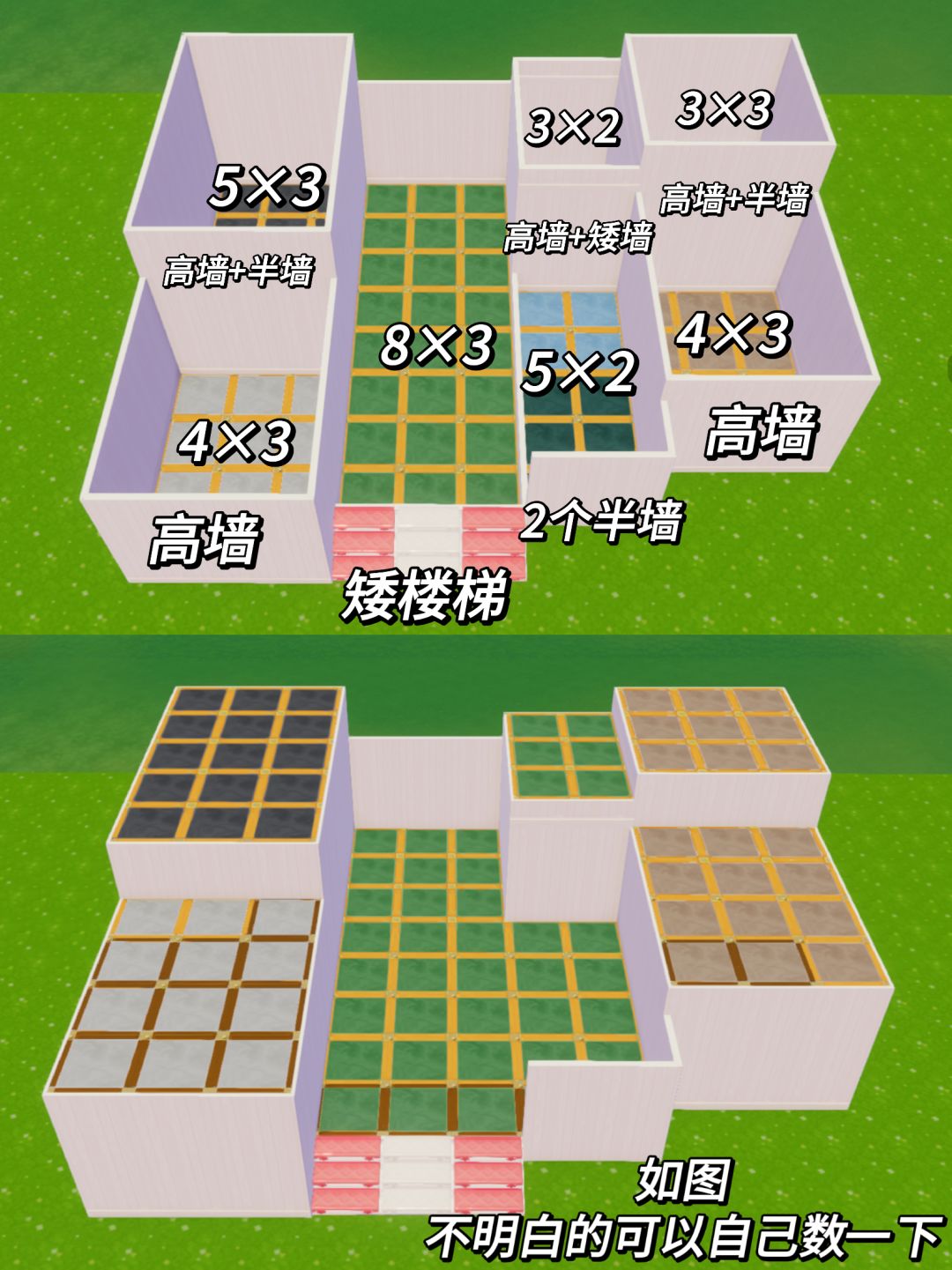 心动小镇🍓草莓星冰乐」教程 3