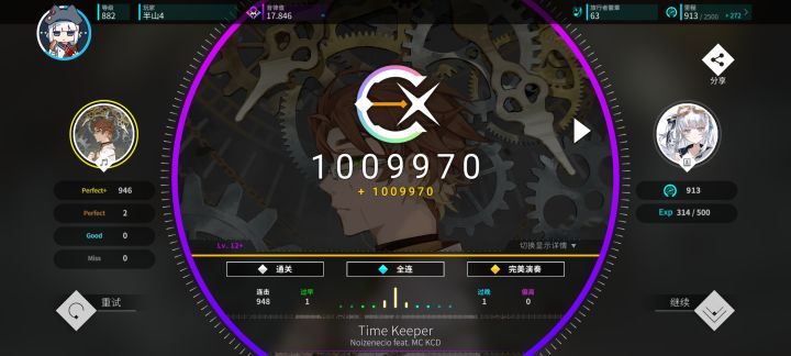 2.21版本新曲包加音波狂潮新增曲全ap截图